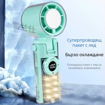 Портативен ръчен вентилатор с охлаждане, силен въздушен поток, компактен размер, стилен мини вентилатор