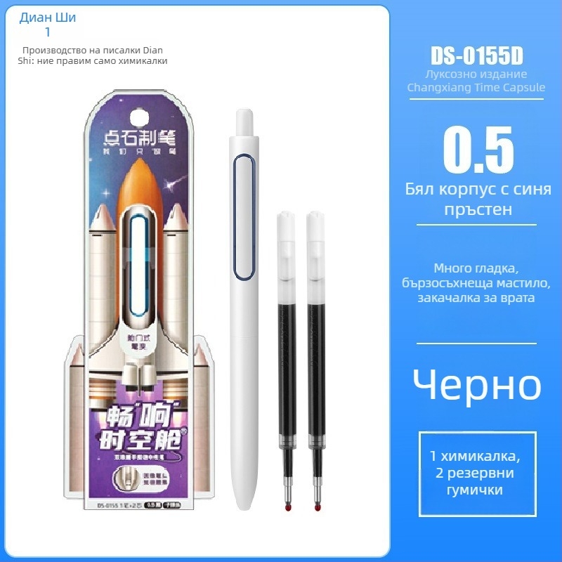 Point Stone DS-1155 Рефил за гел писалка – 0.5 мм, пластмасово тяло, опаковано в кутия, модел DS-1155