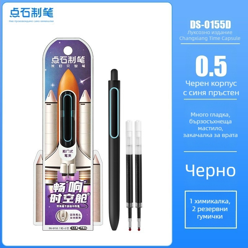 Point Stone DS-1155 Рефил за гел писалка – 0.5 мм, пластмасово тяло, опаковано в кутия, модел DS-1155