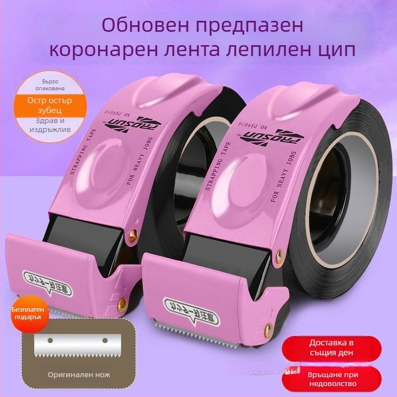 Метален ръчен резач за лента за опаковки, модел W2, подходящ за лента 4–5 см, версия с 1 или 3 остриета