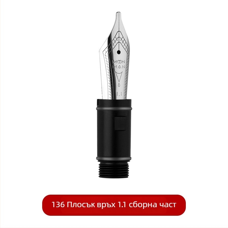 P136 Инструмент за разглобяване на пистон за писалка – поддръжка и модификация на BOCK & JOWO перо (Пистон система за подхранване на мастило; Иридиев връх; 136 модел)