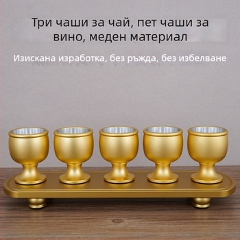 Чаша за вино от медно-сплав, комплект от 5 бр., модерен минималистичен стил, капацитет 1–100 ml