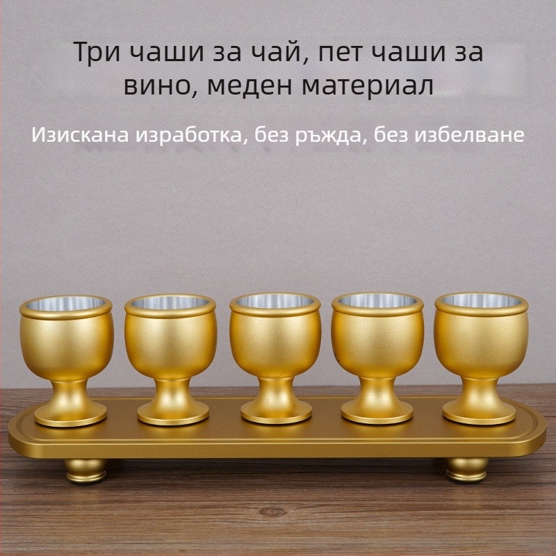 Чаша за вино от медно-сплав, комплект от 5 бр., модерен минималистичен стил, капацитет 1–100 ml