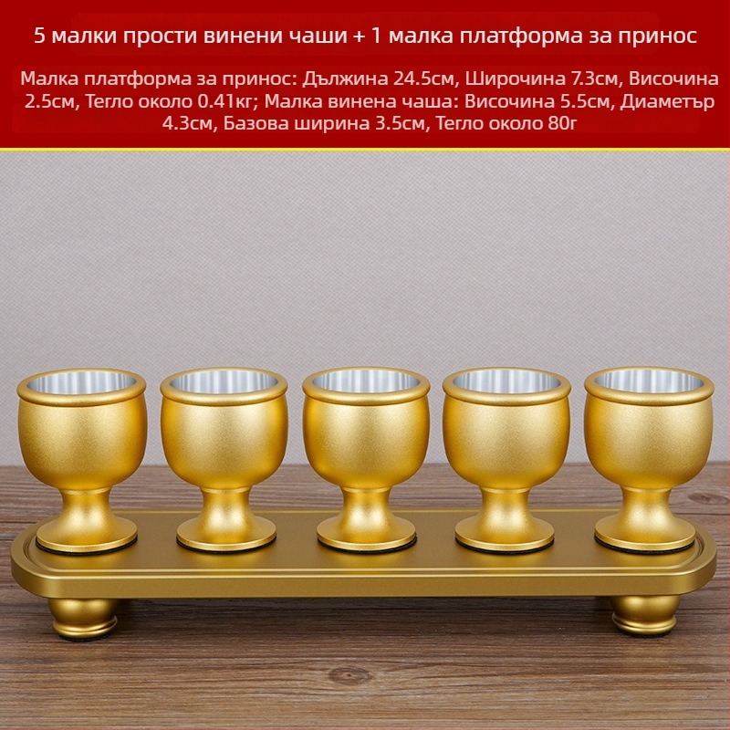 Чаша за вино от медно-сплав, комплект от 5 бр., модерен минималистичен стил, капацитет 1–100 ml