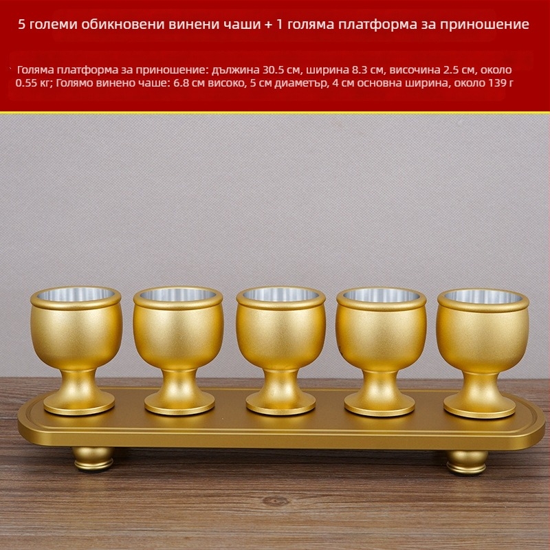 Чаша за вино от медно-сплав, комплект от 5 бр., модерен минималистичен стил, капацитет 1–100 ml