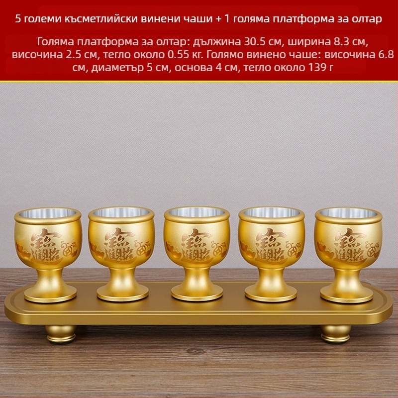 Чаша за вино от медно-сплав, комплект от 5 бр., модерен минималистичен стил, капацитет 1–100 ml