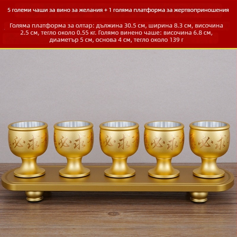 Чаша за вино от медно-сплав, комплект от 5 бр., модерен минималистичен стил, капацитет 1–100 ml