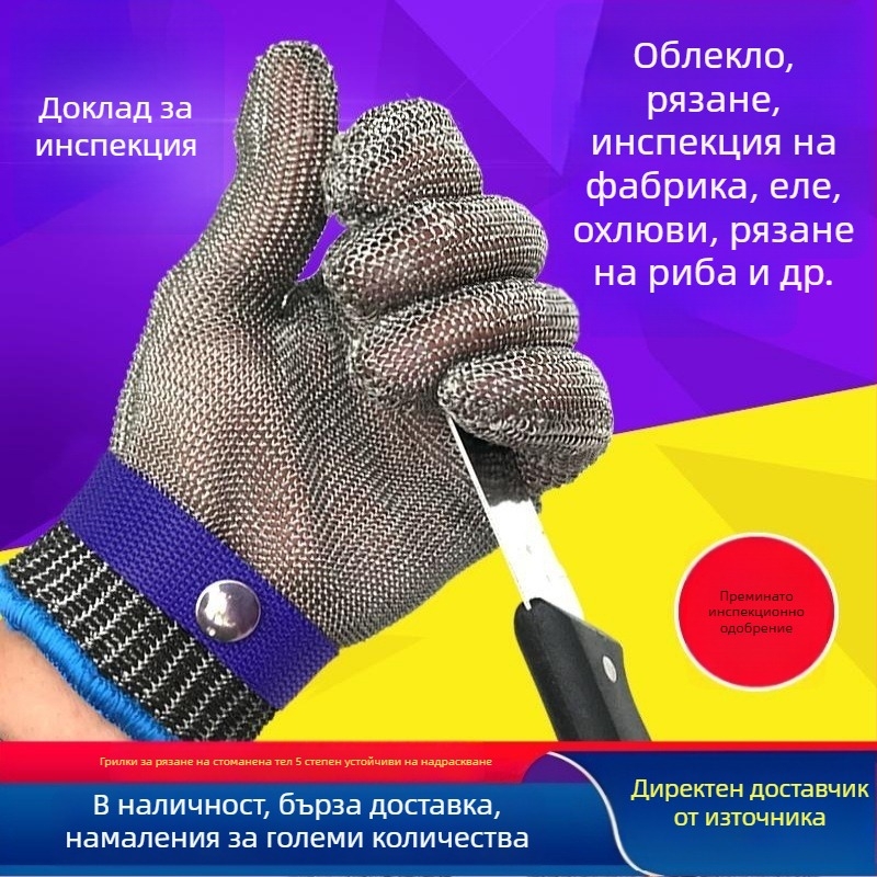 316L неръждаеми ръкавици от телено вплетена мрежа, противотрязващи, ниво износоустойчивост 5, за рязане, клане и метална обработка