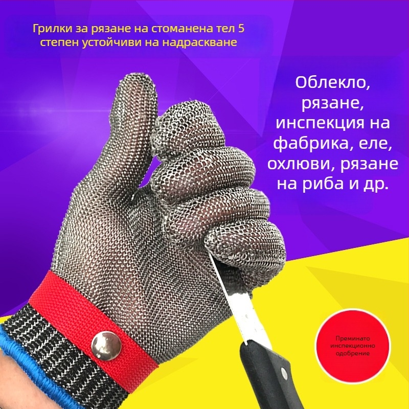 316L неръждаеми ръкавици от телено вплетена мрежа, противотрязващи, ниво износоустойчивост 5, за рязане, клане и метална обработка