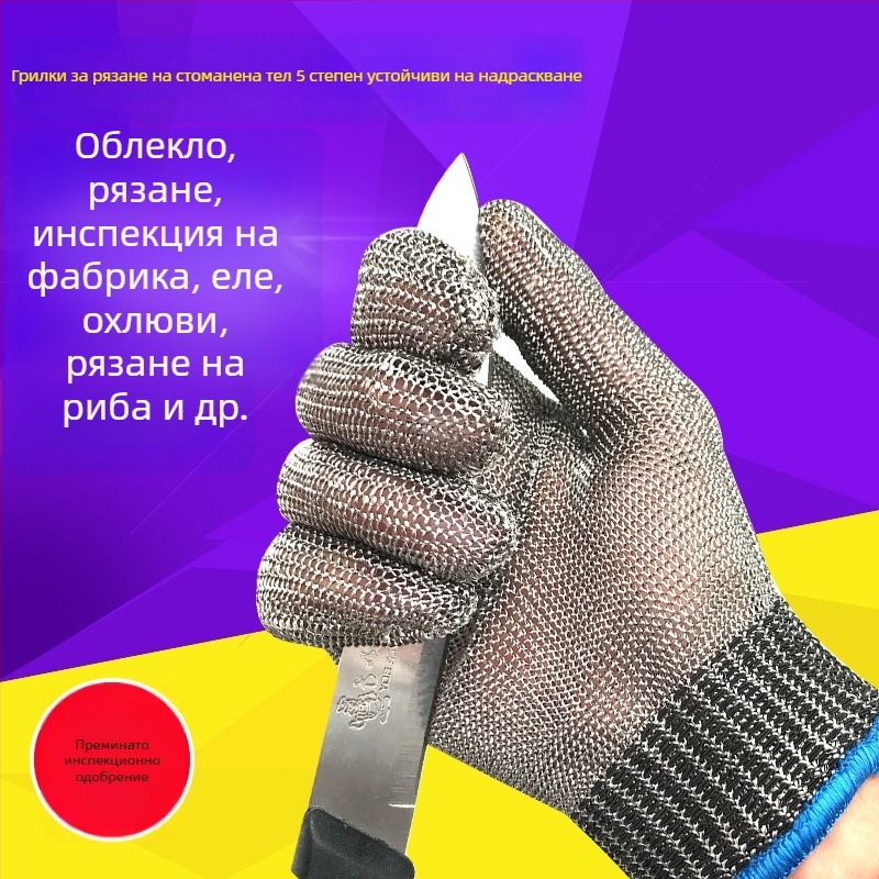 316L неръждаеми ръкавици от телено вплетена мрежа, противотрязващи, ниво износоустойчивост 5, за рязане, клане и метална обработка