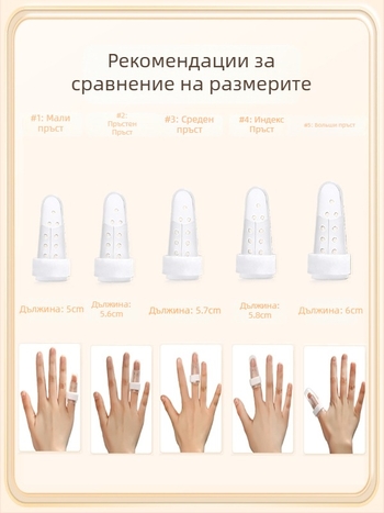 Шина за фиксация на пръст при фрактура – модел J202305031548, за ръце, производител JZULE, гаранция 6 месеца