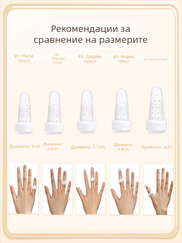 Шина за фиксация на пръст при фрактура – модел J202305031548, за ръце, производител JZULE, гаранция 6 месеца