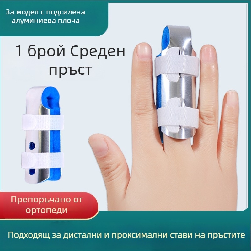 Шина за фиксация на пръст при фрактура – модел J202305031548, за ръце, производител JZULE, гаранция 6 месеца
