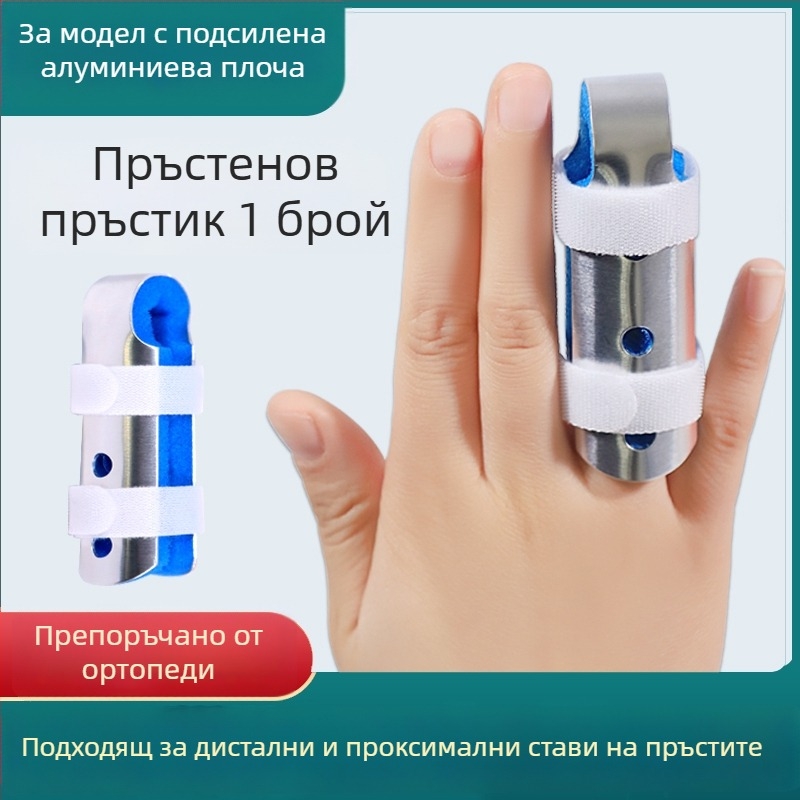 Шина за фиксация на пръст при фрактура – модел J202305031548, за ръце, производител JZULE, гаранция 6 месеца