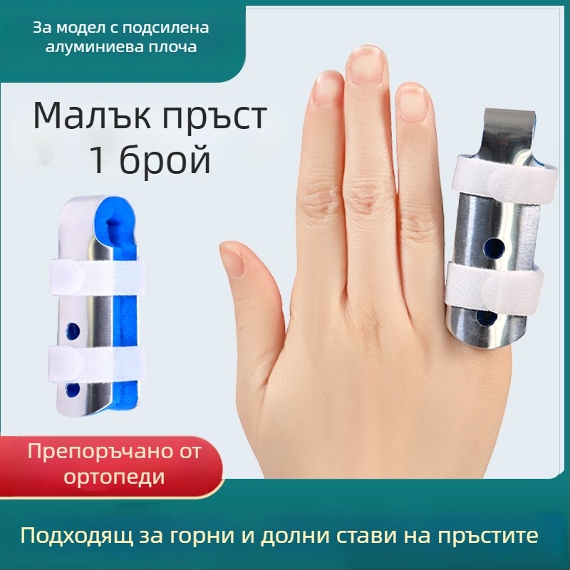 Шина за фиксация на пръст при фрактура – модел J202305031548, за ръце, производител JZULE, гаранция 6 месеца