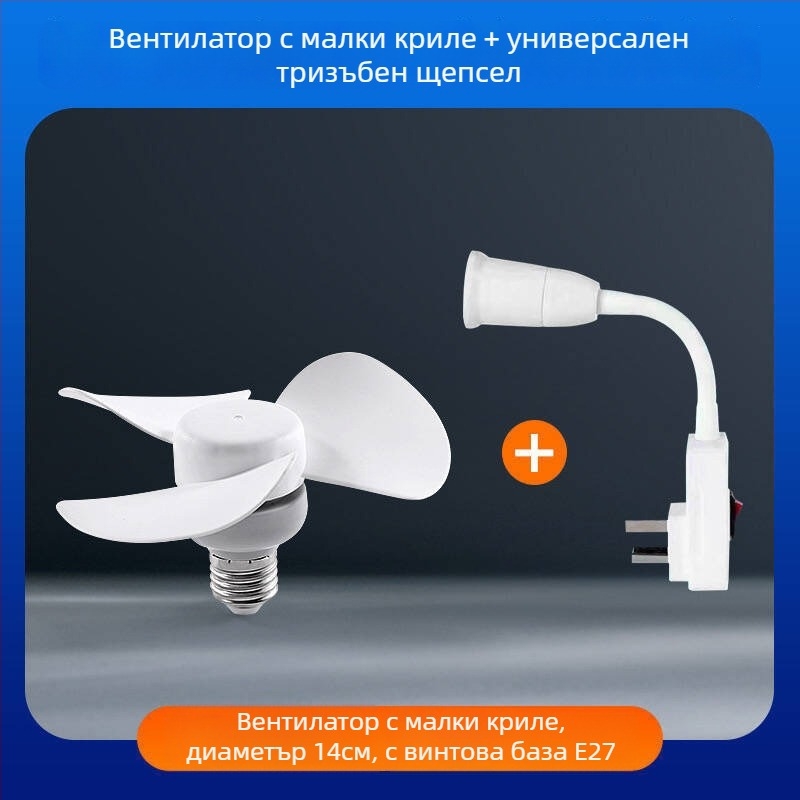 Малък таванен вентилатор с 3 лопатки, безчетков двигател, захранване от променлив ток, шум под 36 dB