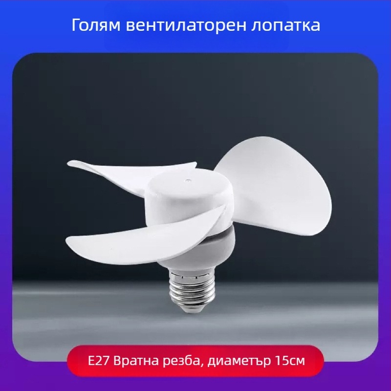 Малък таванен вентилатор с 3 лопатки, безчетков двигател, захранване от променлив ток, шум под 36 dB