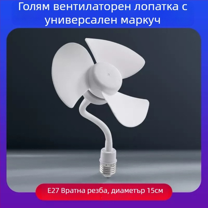 Малък таванен вентилатор с 3 лопатки, безчетков двигател, захранване от променлив ток, шум под 36 dB