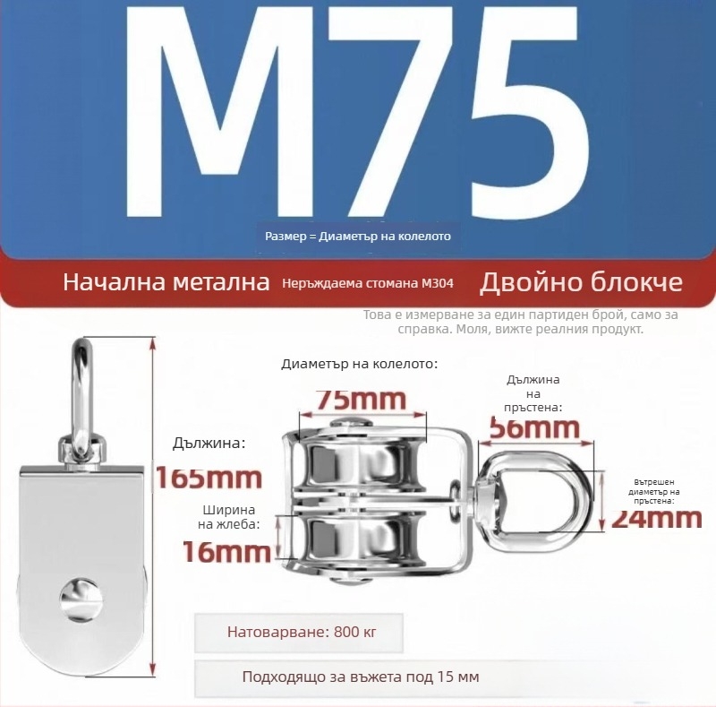 Start 304 неръждаема стомана морска повдигаща ролка, единична и двойна конфигурация