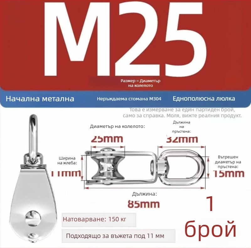 Start 304 неръждаема стомана морска повдигаща ролка, единична и двойна конфигурация