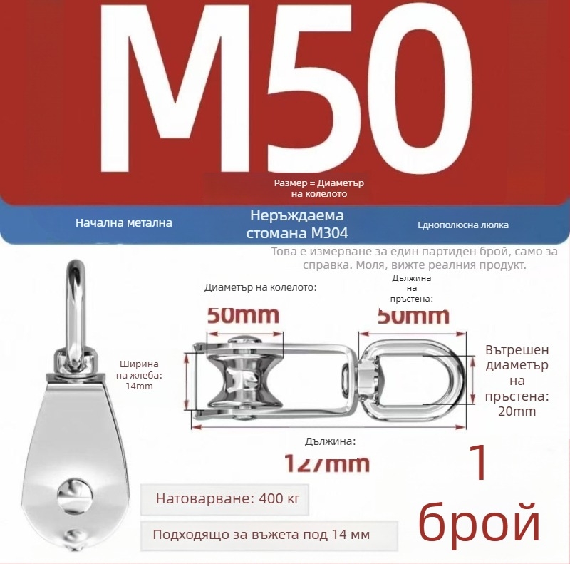 Start 304 неръждаема стомана морска повдигаща ролка, единична и двойна конфигурация