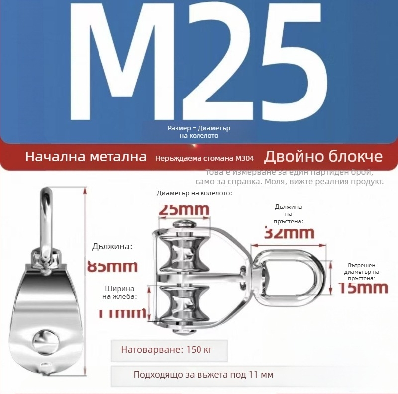 Start 304 неръждаема стомана морска повдигаща ролка, единична и двойна конфигурация