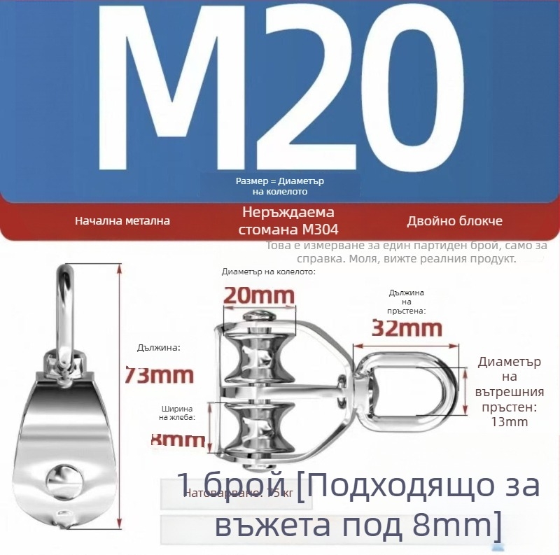 Start 304 неръждаема стомана морска повдигаща ролка, единична и двойна конфигурация