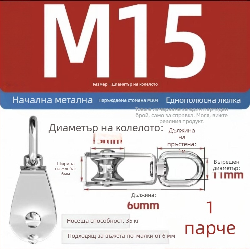 Start 304 неръждаема стомана морска повдигаща ролка, единична и двойна конфигурация