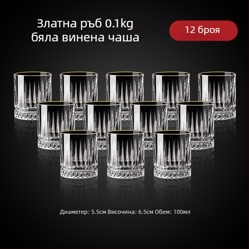 Комплект чаши за вино от стъкло, нов китайски стил, за домашна употреба