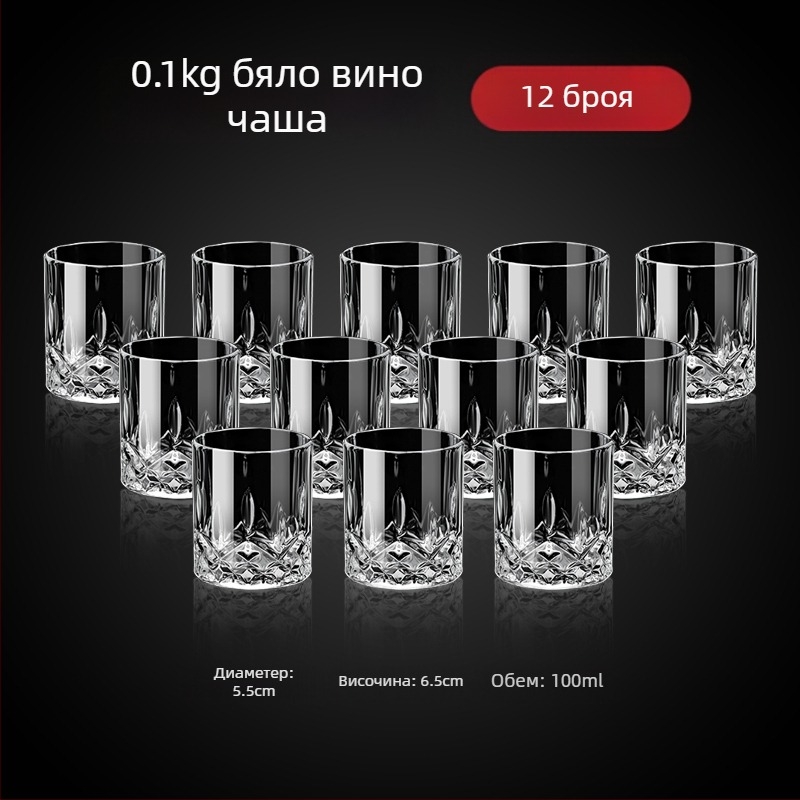 Комплект чаши за вино от стъкло, нов китайски стил, за домашна употреба