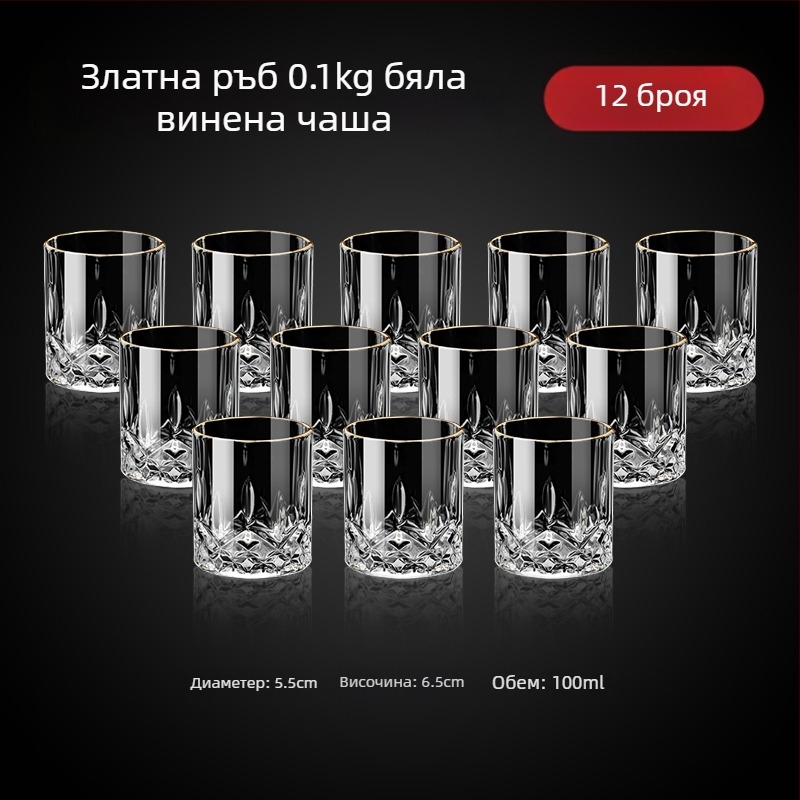 Комплект чаши за вино от стъкло, нов китайски стил, за домашна употреба