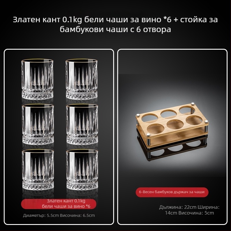 Комплект чаши за вино от стъкло, нов китайски стил, за домашна употреба
