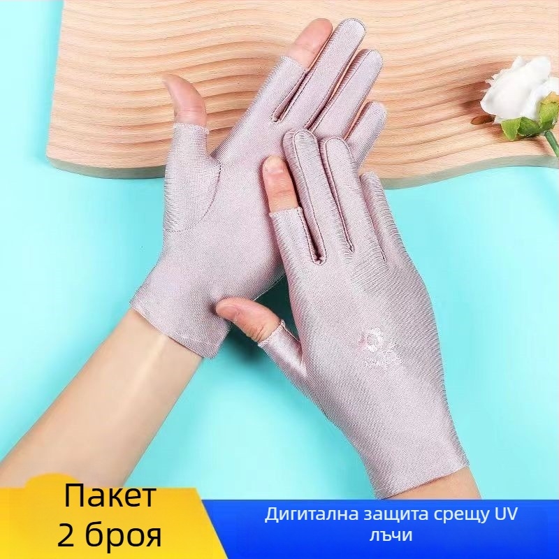 Летни дамски ръкавици за слънцезащита, без пръсти, тънък модел, за каране и шофиране, с бродерия от ледена коприна, еластични, сензорен екран, за бране на чай (износоустойчиви; устойчиви на високи температури; устойчиви на порязвания; устойчиви на хлъзгане