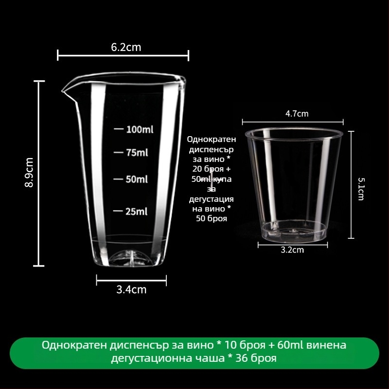 Декантер комплект Golden Five Edge – пластмасов, съд и чаша, прост модерен стил