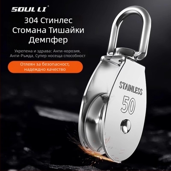 Ролка за стоманено въже | Неръждаема стомана 304 | Марка The First Force | Модерен и минималистичен стил | Модел: Друг