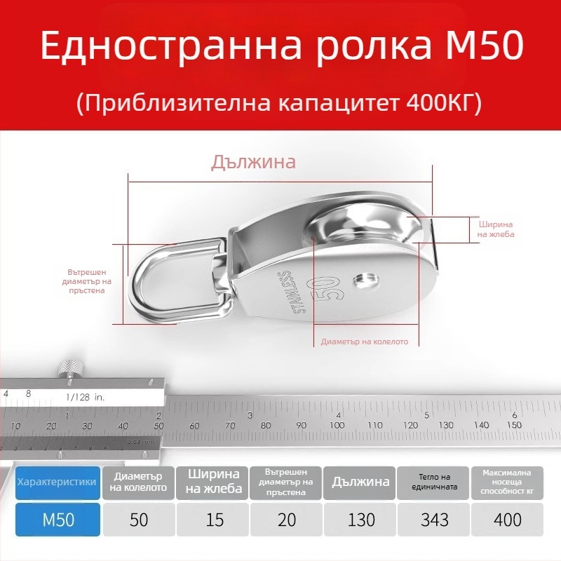 Ролка за стоманено въже | Неръждаема стомана 304 | Марка The First Force | Модерен и минималистичен стил | Модел: Друг