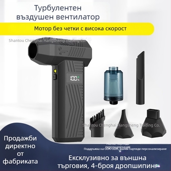 Ръчен преносим вентилатор за открито с безчетков двигател, USB презареждаем акумулатор 2000–4000 mAh, 4 скорости