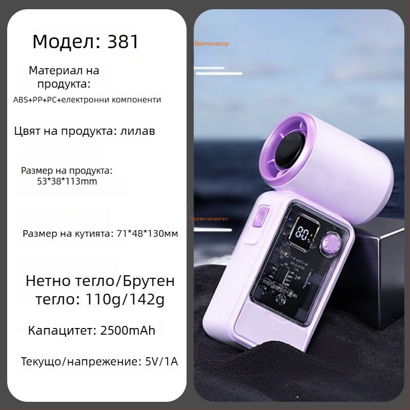 Ръчен вентилатор с безчетков мотор, ABS корпус, 5 лопатки, вградена батерия 2000-4000mAh, 5 скорости на въздушен поток, USB и безжично зареждане