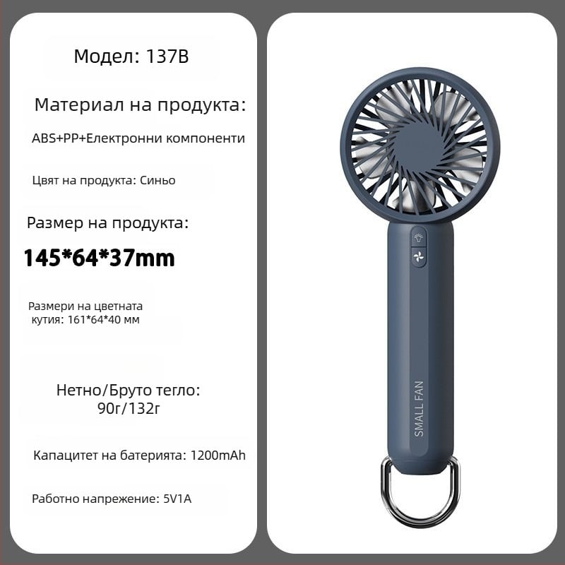 Ръчен вентилатор с безчетков мотор, ABS корпус, 5 лопатки, вградена батерия 2000-4000mAh, 5 скорости на въздушен поток, USB и безжично зареждане