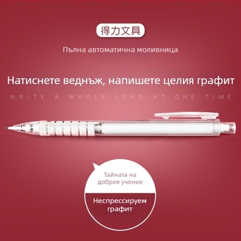 Deli подвижен автоматичен молив, 0.5/0.7 мм графит, модел SH102, кутия с 36 броя