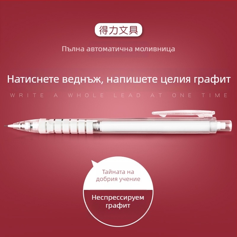 Deli подвижен автоматичен молив, 0.5/0.7 мм графит, модел SH102, кутия с 36 броя