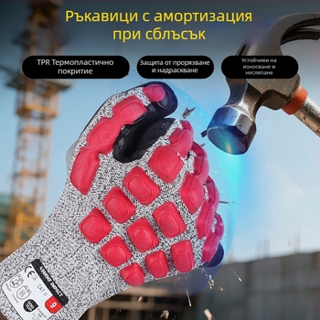 HPPE ръкавици за защита от рязане за стъкло, индустрия, клане, строителство и риболов