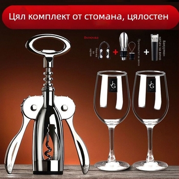 Т-образен отварач за вино, многофункционален комплект за бутилки вино и бира, материал смесен, модел KA265265+632