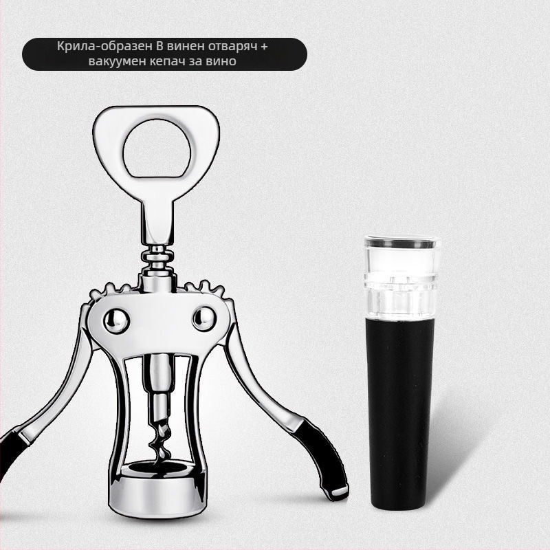 Т-образен отварач за вино, многофункционален комплект за бутилки вино и бира, материал смесен, модел KA265265+632