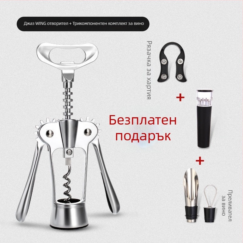 Т-образен отварач за вино, многофункционален комплект за бутилки вино и бира, материал смесен, модел KA265265+632