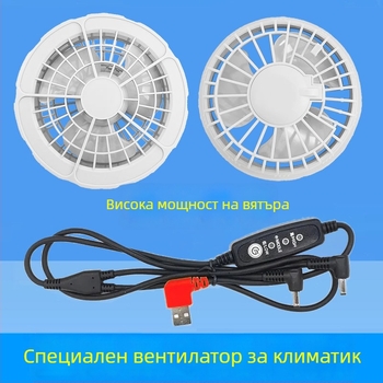 Вентилатор за талията с USB захранване, 4 скорости, четков мотор, цифров дисплей