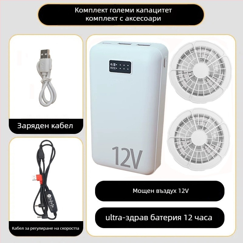 Вентилатор за талията с USB захранване, 4 скорости, четков мотор, цифров дисплей