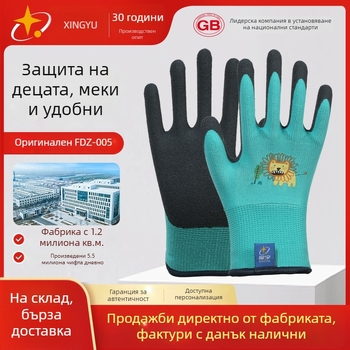 Xingyu детски ръкавици за градинарство и работа – защита на труда, неплъзгащи, антипрободни, тегло 22–25 g за чифт