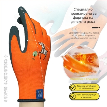 Xingyu детски ръкавици за градинарство и работа – защита на труда, неплъзгащи, антипрободни, тегло 22–25 g за чифт