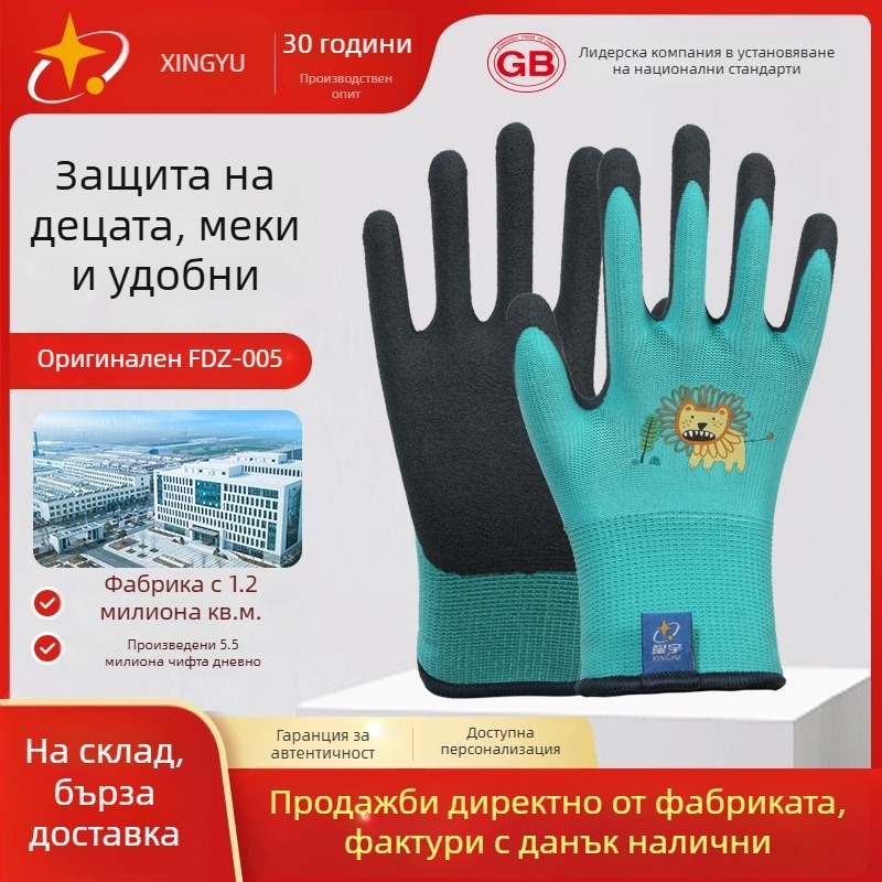 Xingyu детски ръкавици за градинарство и работа – защита на труда, неплъзгащи, антипрободни, тегло 22–25 g за чифт